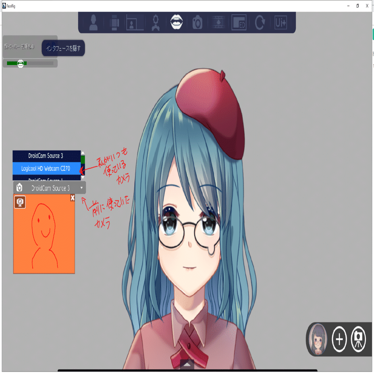 Facerigの顔認識についてメモ Satsuki A Note