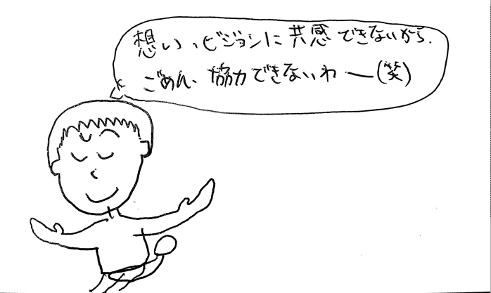 ビジョナリーに生きる ことを言い訳に 嫌な仕事から逃げる奴 よこちりく 採用担当 Note