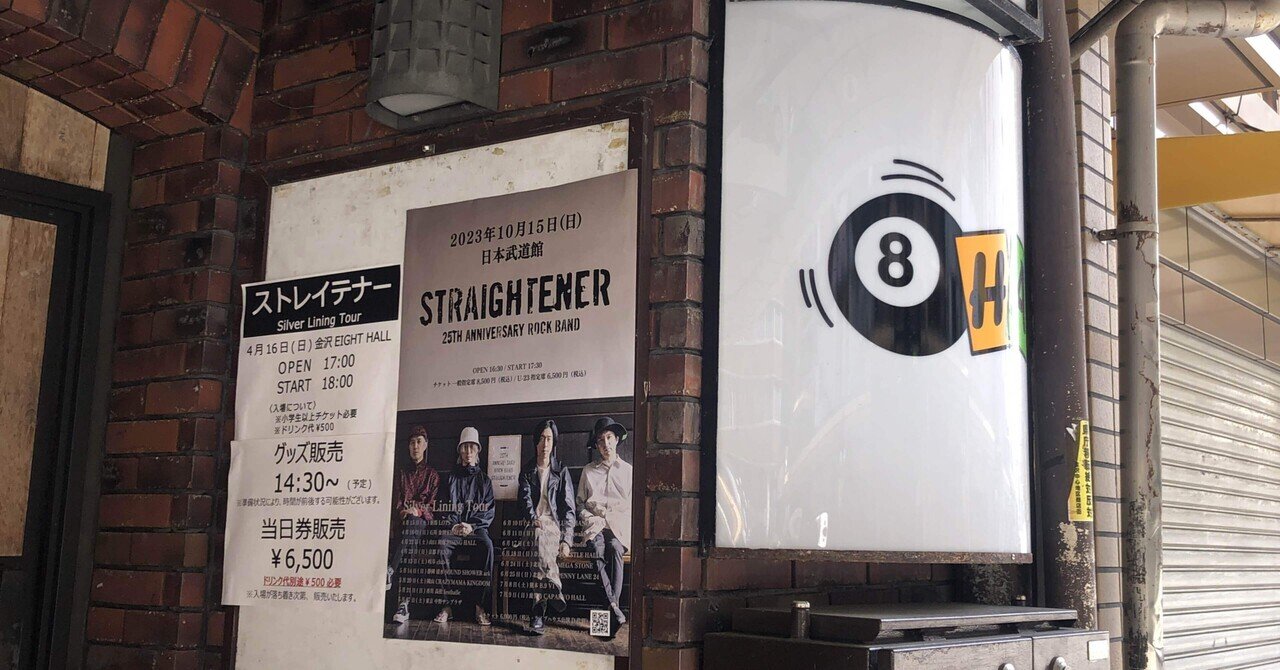 本日！金沢エイトホール　美波 金沢 EIGHT HALL #1【PHOTO】 | The BONEZ MEMBERSHIP SITE