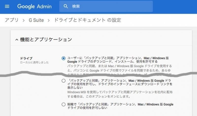 Googleドライブの バックアップと同期 を導入する Toshi Akazawa Note Googleドライブの バックアップと同期 を導入する Toshi Akazawa Note