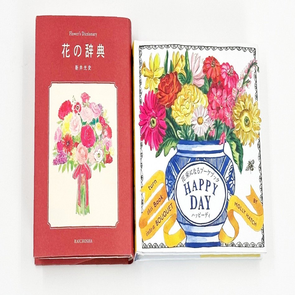 花 洋書 まとめて10冊