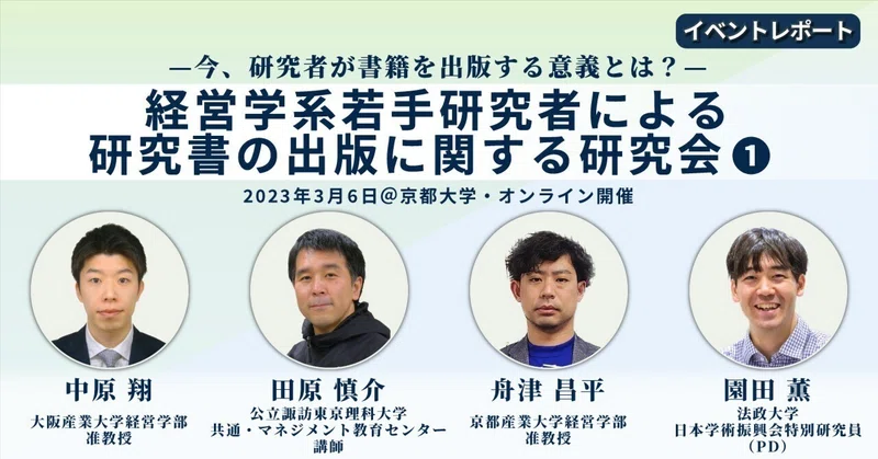 研究用図書】社会科教授用図書におけるアイヌ民族関係記述の生成と展開 