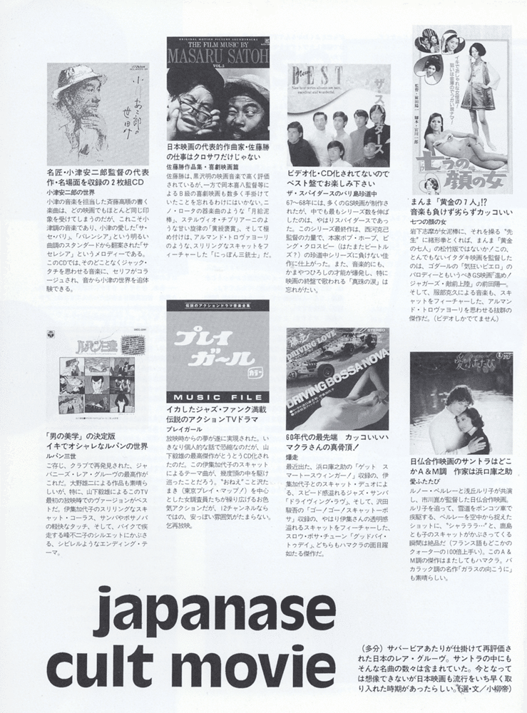 七つの顔の女 Pwm Note