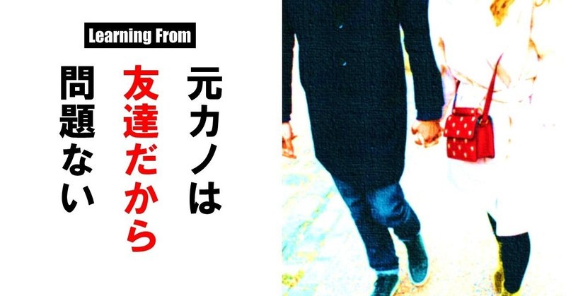 いかに没入させる 序盤に大量のバッドエンドをばら撒いて プレイヤーに クズ でなければ と学習してもらう 元カノは友達だから問題ない 100 ツールズ 創作の技術 Note