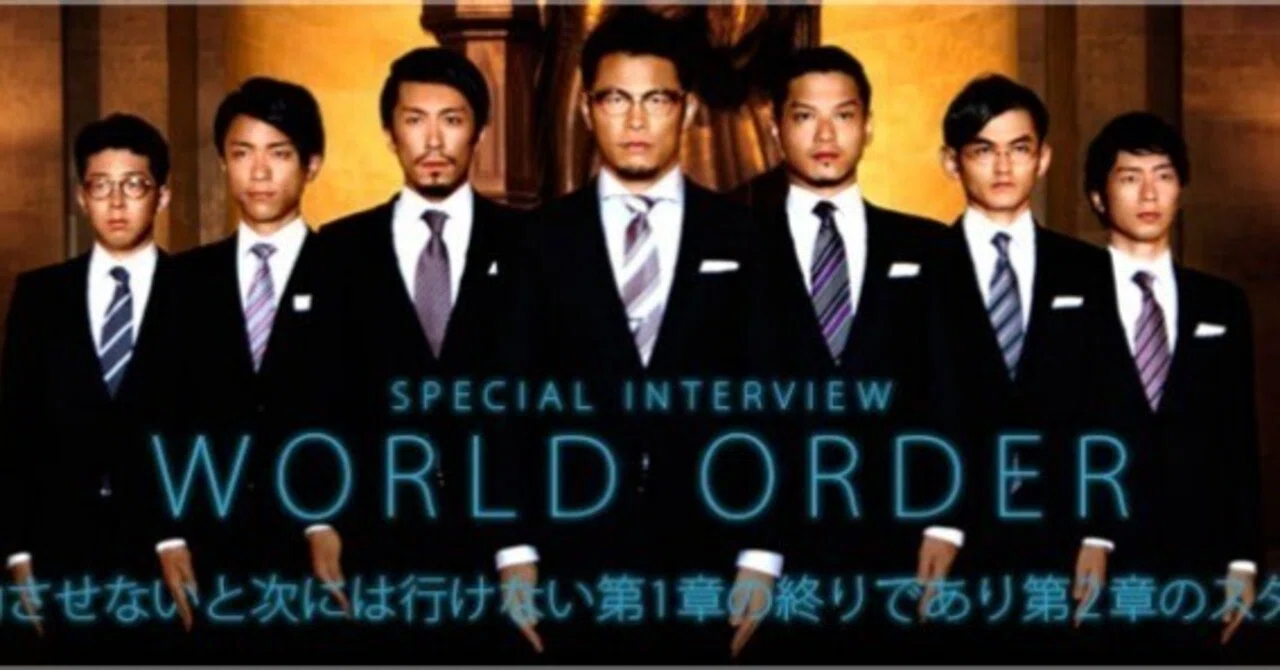 WORLD ORDER - WORLD ORDER - 2009｜The Sacred Journey ～スピリチュアル・セラピーの現場から