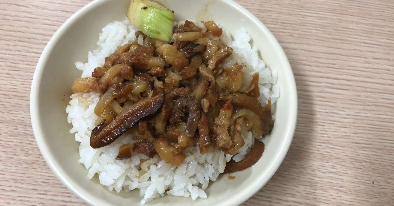 魯肉飯