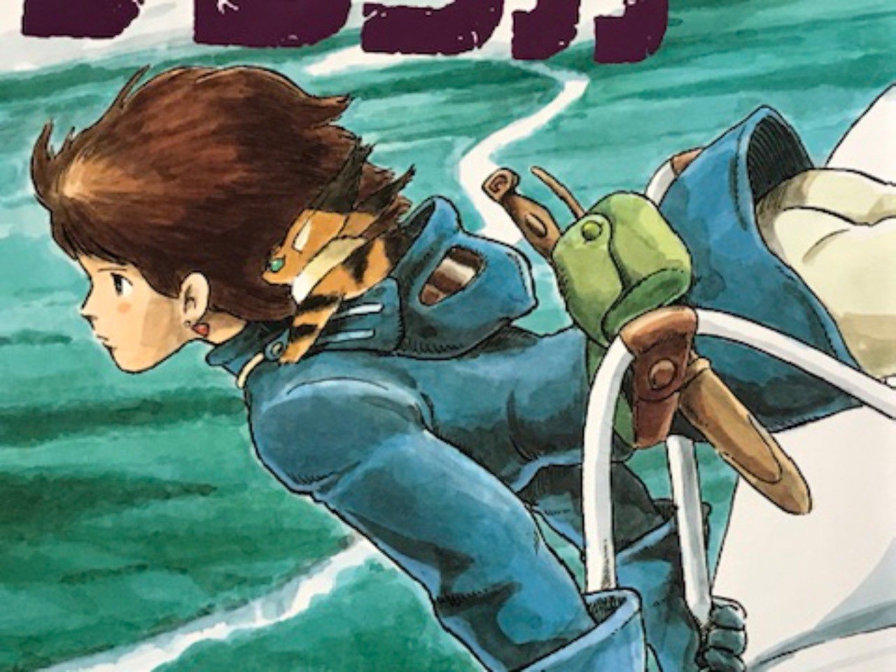 雑記帳 35年ぶりのスクリーン鑑賞 風の谷のナウシカ 東雲創作堂 人生をクリエイティブに Note