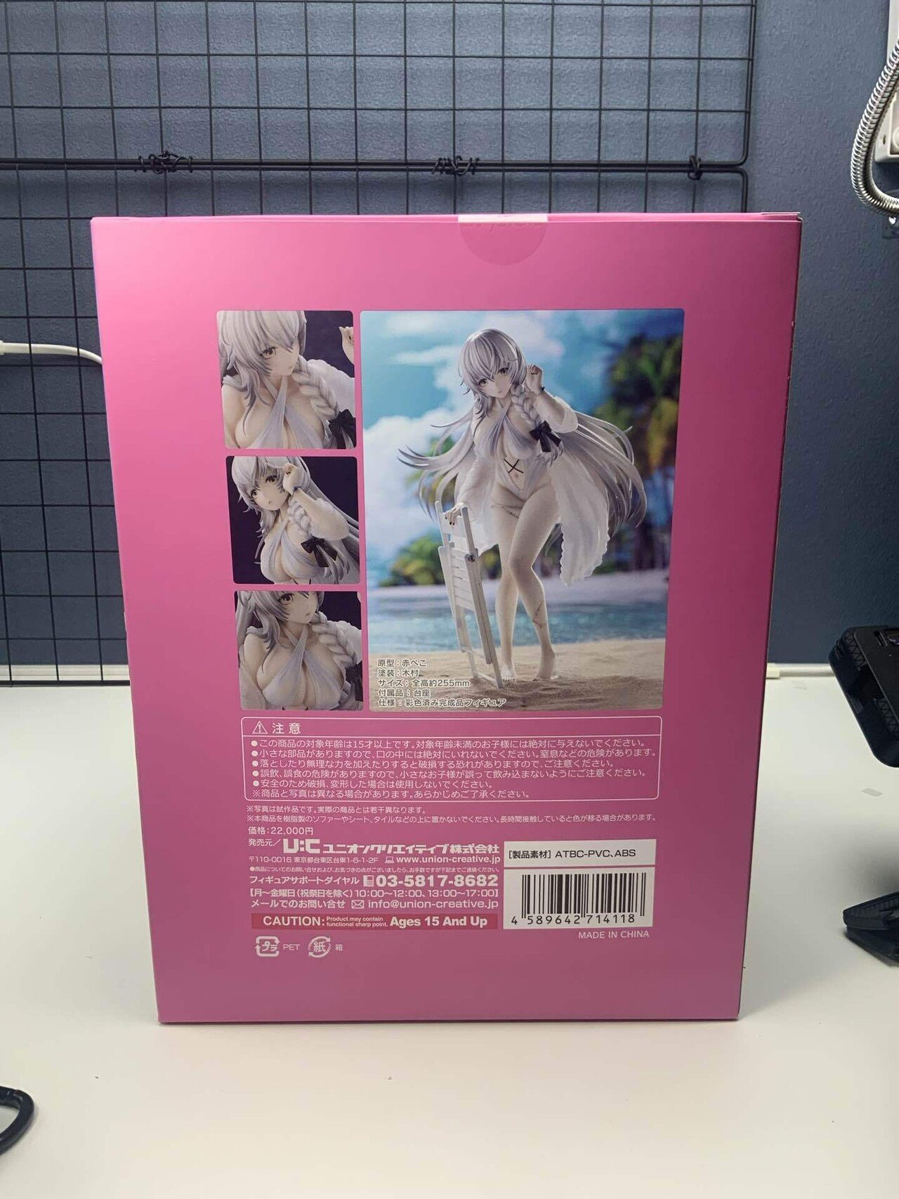 アズールレーン』ハーマイオニー ピュアホワイトホリデーver