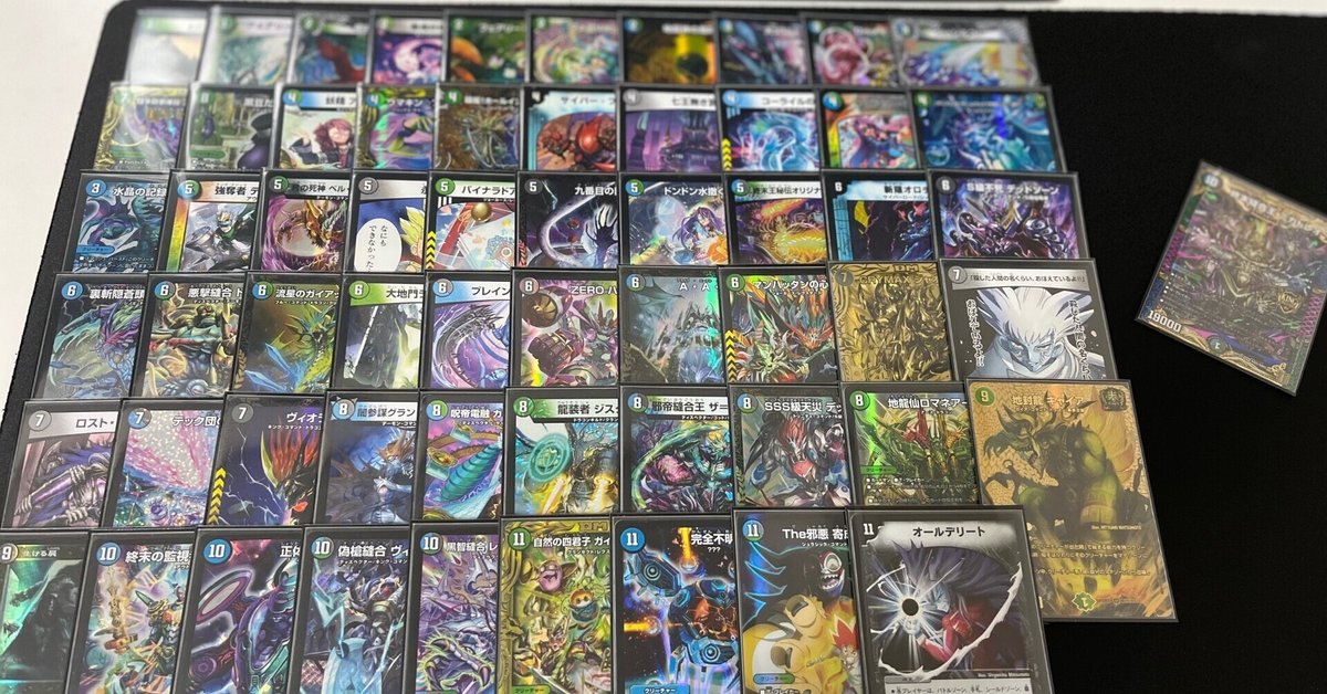 デュエパーティーアナカラーコントロールデッキ