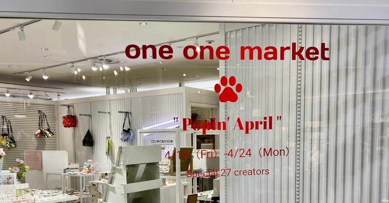 ラフォーレ原宿でのpop up｜みりん🙈🌷