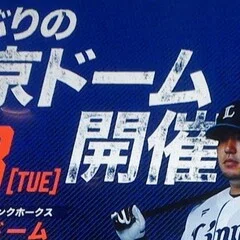 カウントダウン「LEGEND GAME 2024」#44 石井義人編｜西武ライオンズ