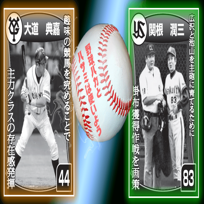 本　　野球関連 欲しいものがあればコメントしてください 趣味はプライベートだけでなく仕事も広げてくれる【野球バカとハサミは