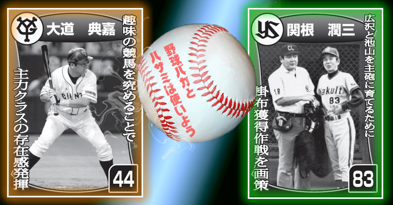 趣味はプライベートだけでなく仕事も広げてくれる【野球バカとハサミは