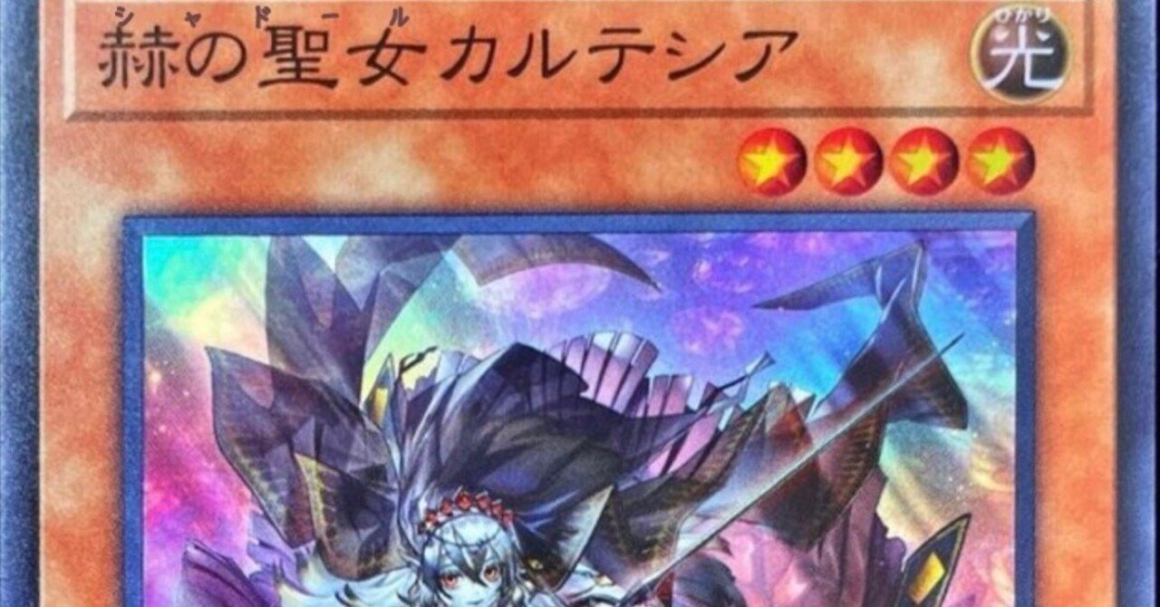 烙印シャドール(メモ用)｜ムー大陸