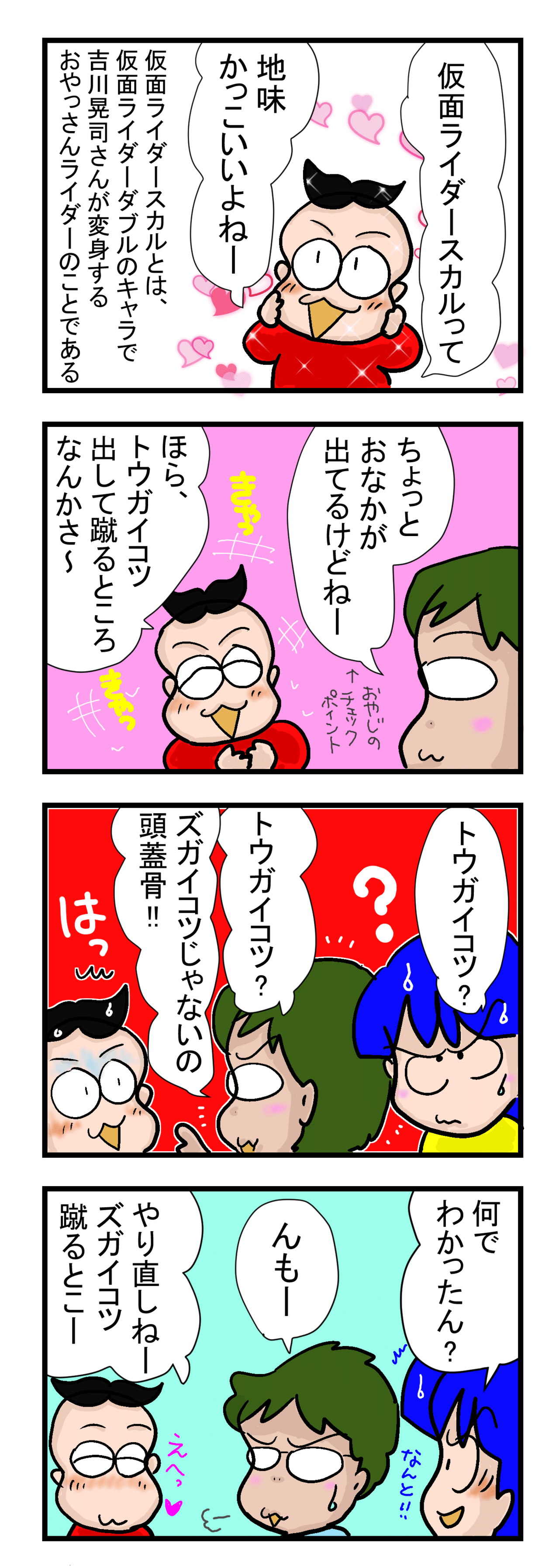 201901-21-なぜわかる