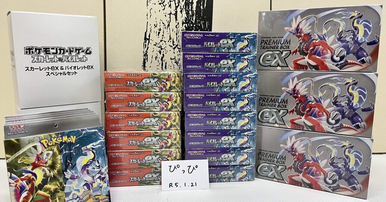 ポケモンカード(ポケカ)未開封シュリンク付BOXを買いたい方へ(2023年6  