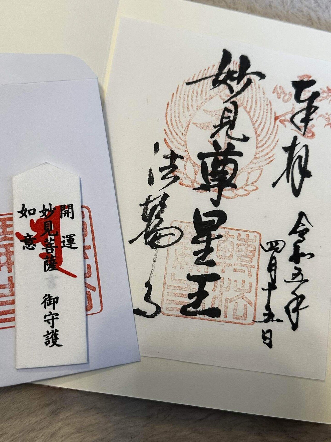 秘仏・妙見菩薩さまを拝観｜藤えり