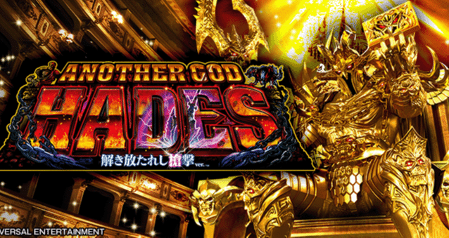 ハーデスマガジン]天井期待値 ねらい目 やめどき｜もずく│期待値攻略