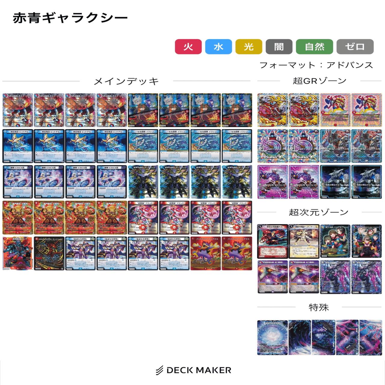 【未開封・激レア】BICYCLE Blackデザインデッキ詰め+オマケ赤・青 GP使用】赤青ギャラクシーver2.0 