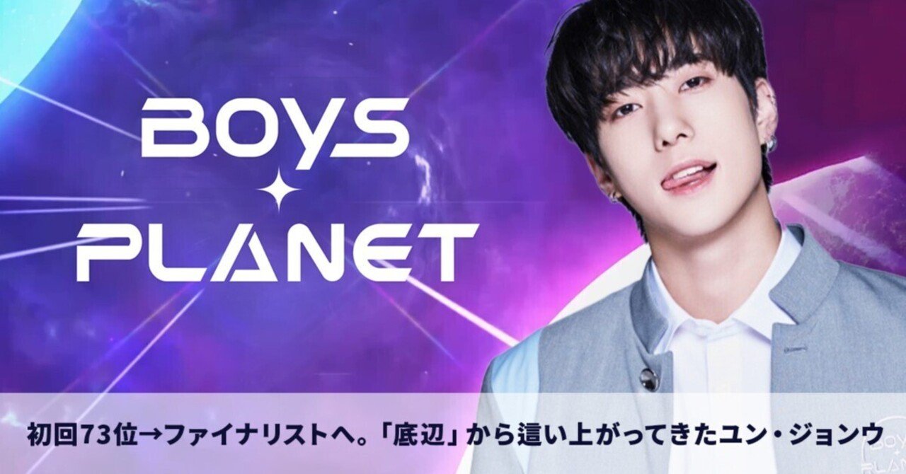 ユンジョンウ　윤종우 ボイプラ　チェキ ユンジョンウ 윤종우 ボイプラ チェキ ジョンウ BOYS PLANET ボイプラ