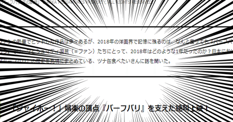 バーフバリ バーフバリ 隙あらば自分語り ツナ缶食べたい 伝書鳩p Note