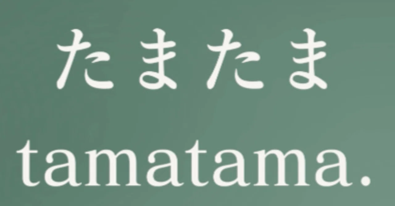 ”たまたま”日本語を英語で説明しよう!89/100 PHRASES YOU SHOULD KNOW ABOUT JAPANESE.オンライン ...