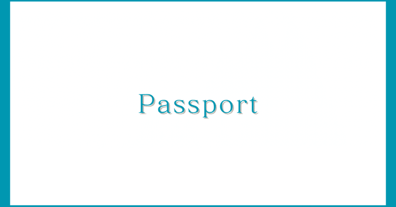 【短編小説】パスポート