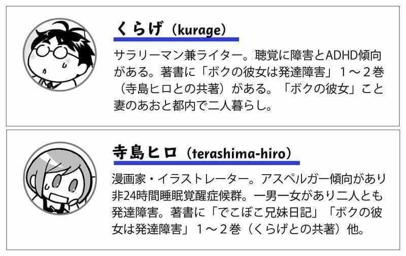 くらげ 寺島ヒロ 発達障害あるある対談 第150回 精神障害者手帳 はとったほうがいいとは言うけれど 福祉を受けやすくなる社会を作るって大事だよね ってお話 くらげ Note