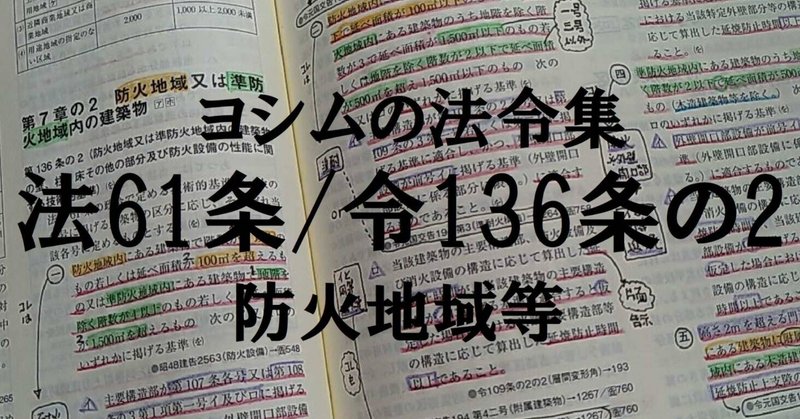 ヨシムの法令集 2023 - 建築基準法|吉村 昌朋(よしむら まさと ヨシムの法令集 2023 - 建築基準法|吉村 昌朋(よしむら まさと