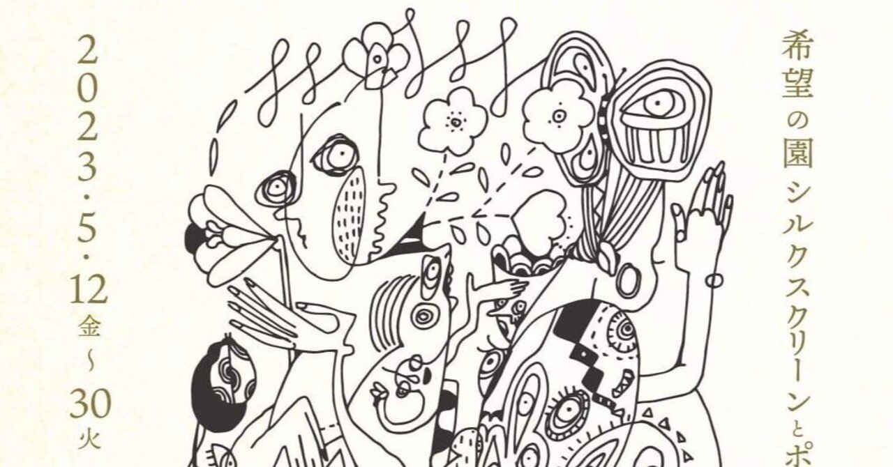 Acuuさんの専門ページ 3月のおすすめ展覧会（割引） - 東京・ミュージアム ぐるっとパス2025