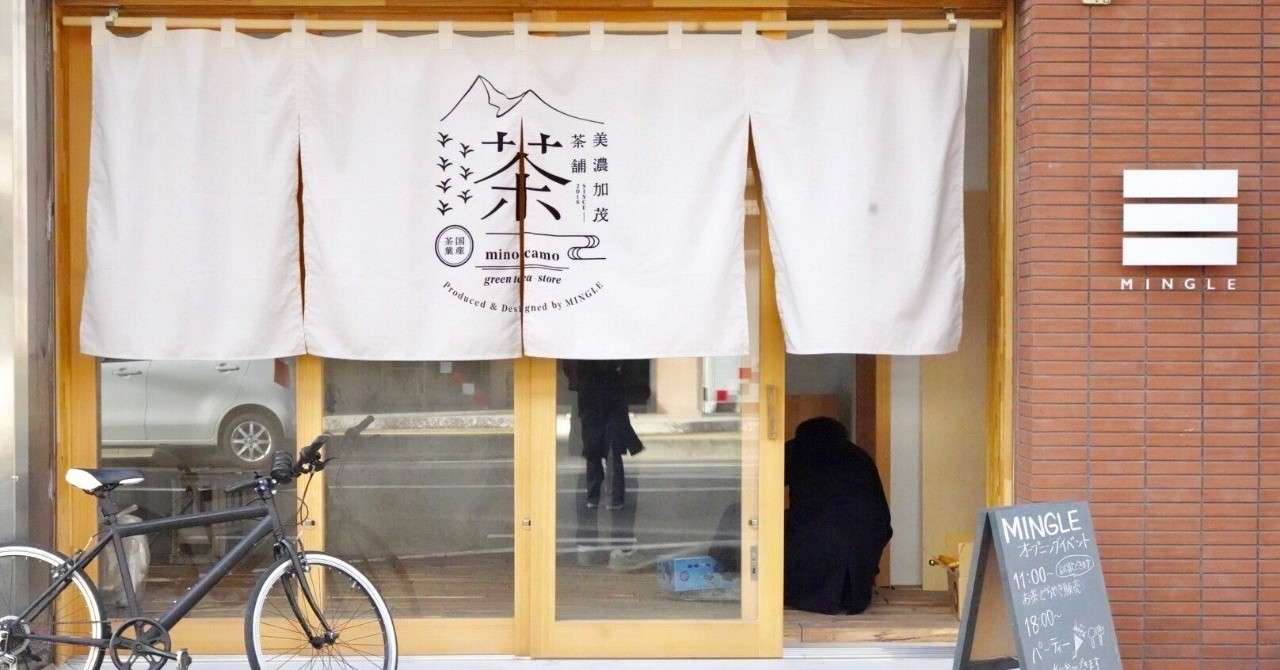 茶舗