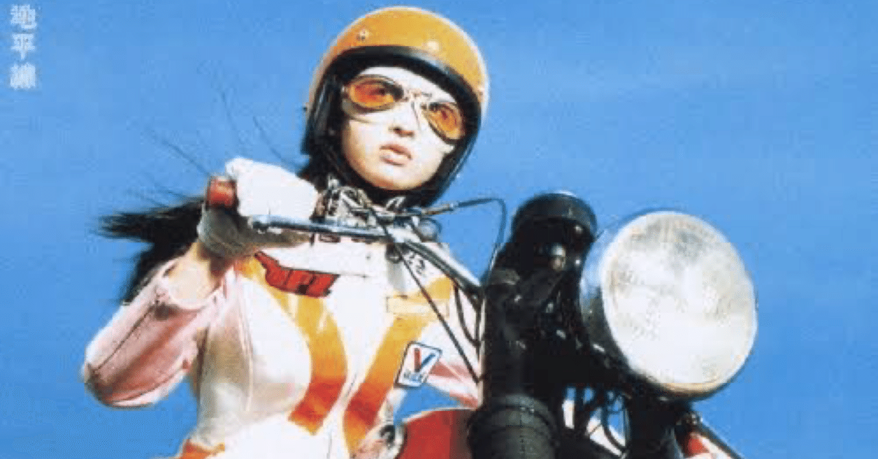 スピッツ/インディゴ地平線｜西住悠玖 a.k.a たま