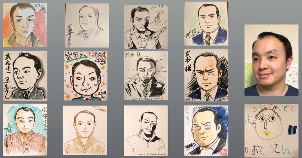 楽しい似顔絵の描いてもらい方 Takechi Note