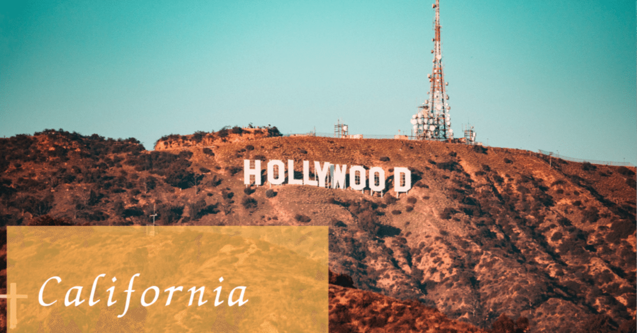 アメリカ カリフォルニア州の魅力｜World Unite Japan株式会社