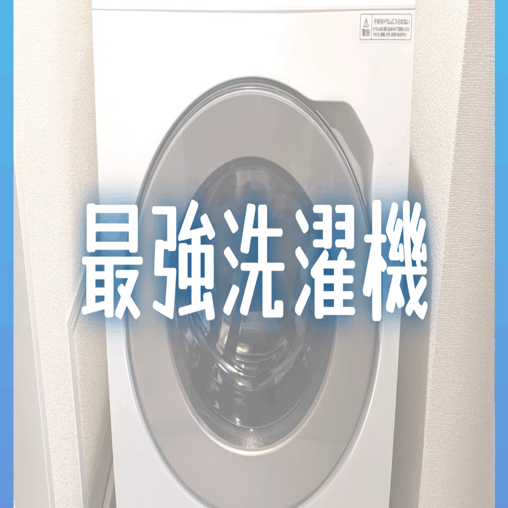 37万円の洗濯機を買ってみた(NA-LX129B)｜RakuMama