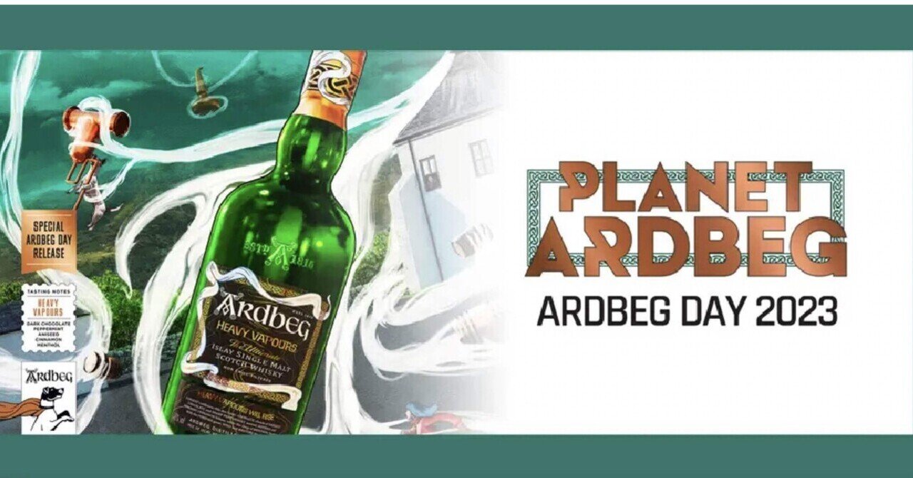 祝開店！大放出セール開催中 ARDBEG DAY 2023 限定Tシャツが当たるキャンペーンをスタート ウイスキー