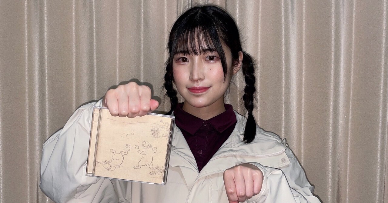54-71 の『enClorox』を聴いてみた編｜内山 結愛