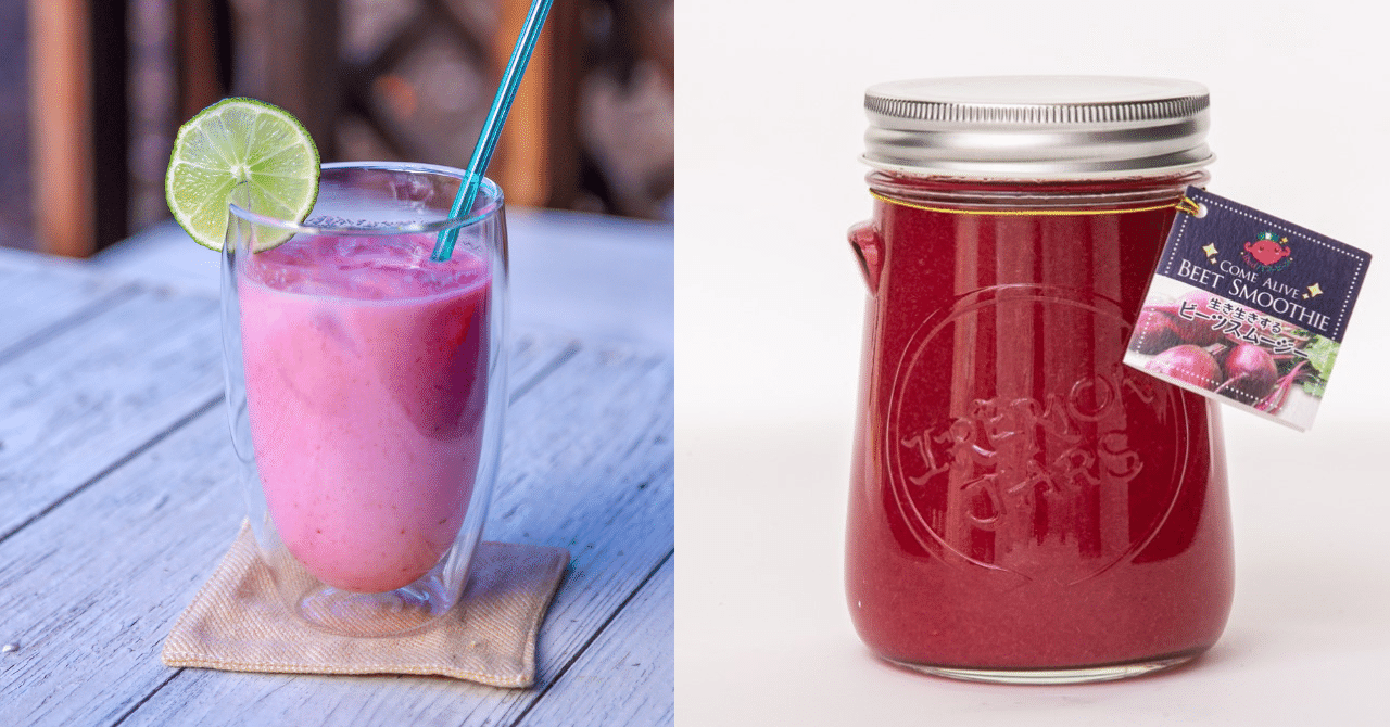 ミキサー要らず！手軽にビーツスムージー｜七久里農園