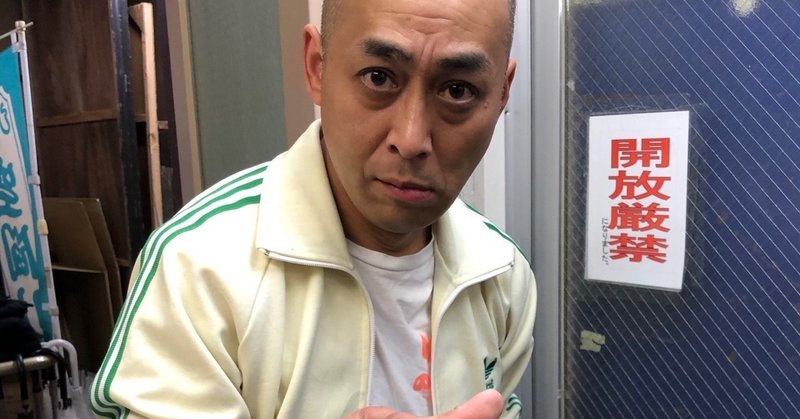 ライアーまさのり トンツカタン森本 Note