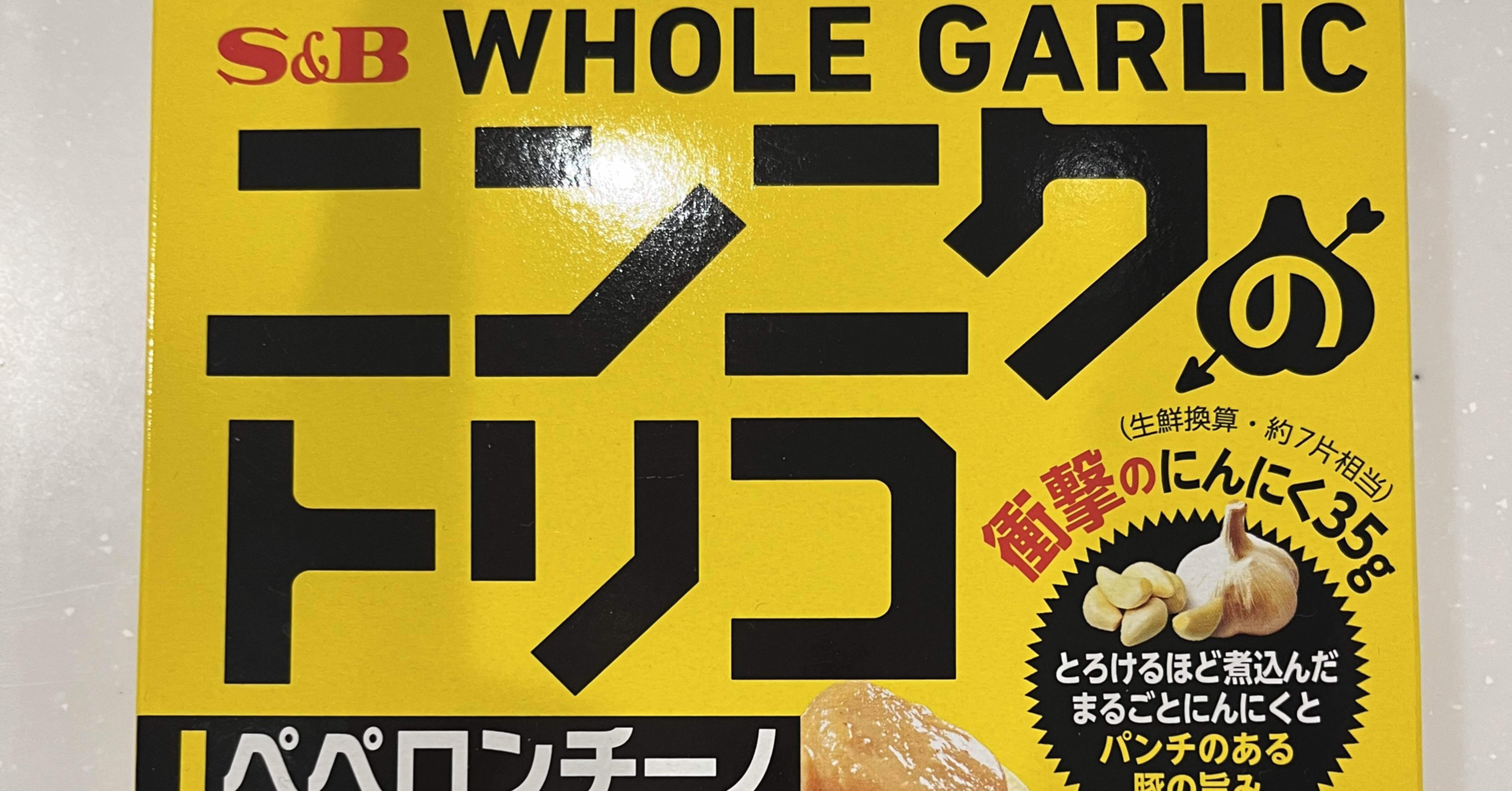 休日限定 番外編SBニンニクのトリコ｜ザ・ギース尾関 ネックレス・ペンダント