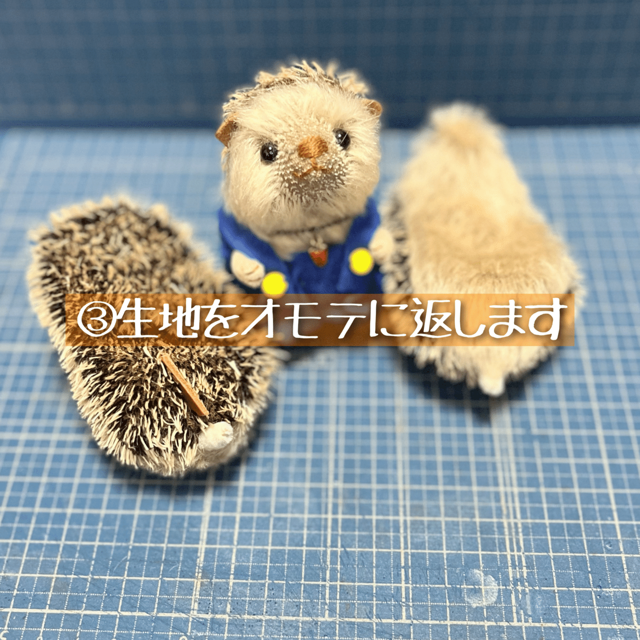 ハリネズミを作ります｜くまこʕ•ᴥ•ʔ