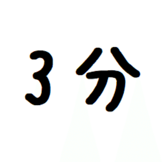 Noteで3分Study!!@ライター：かぷめん