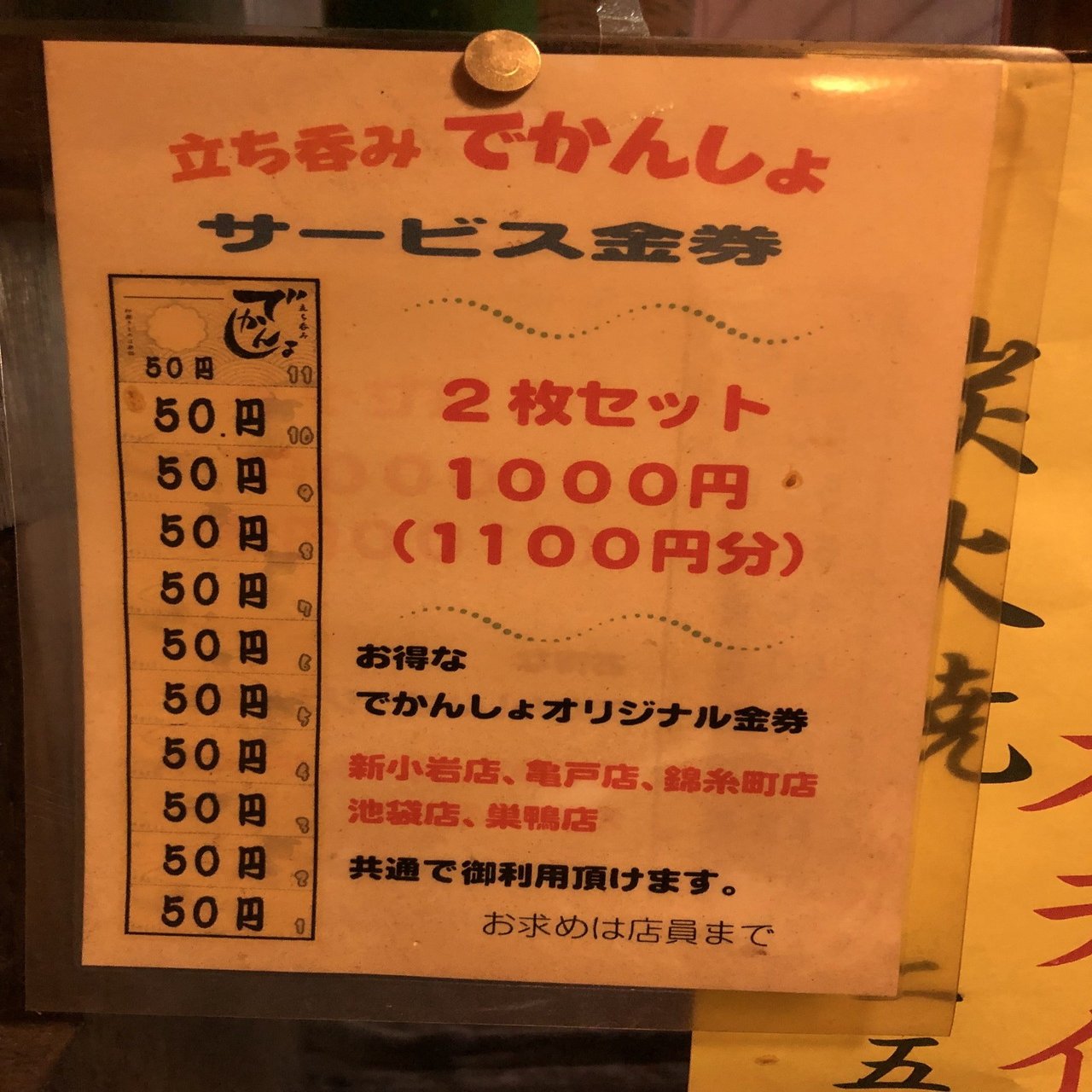 せんべろ いや せんひゃくべろ だ ヒトサラ社員のリアルめし ヒトサラnote部 Note