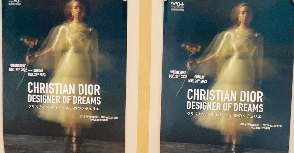 クリスチャン・ディオール夢のクチュリエ展の話｜GUMIかおり