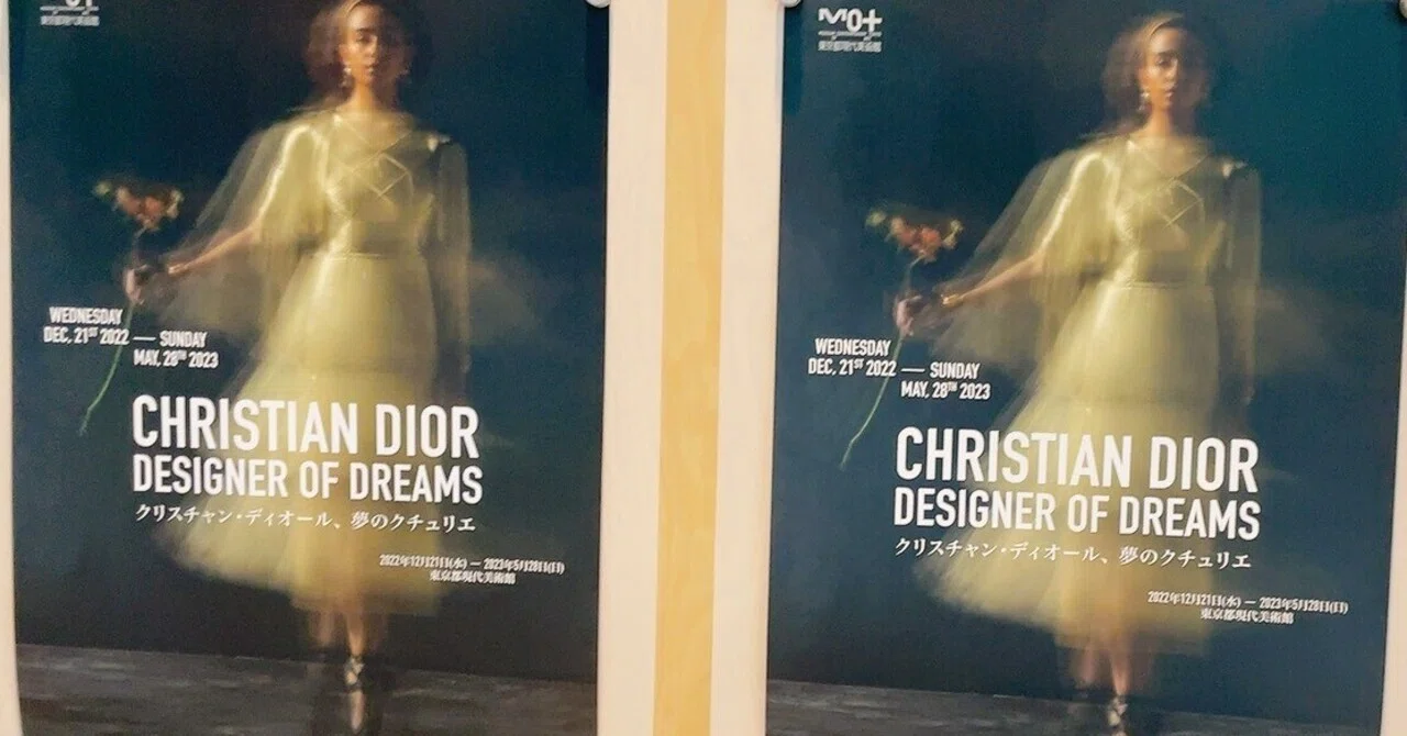 クリスチャン・ディオール夢のクチュリエ展の話｜GUMIかおり