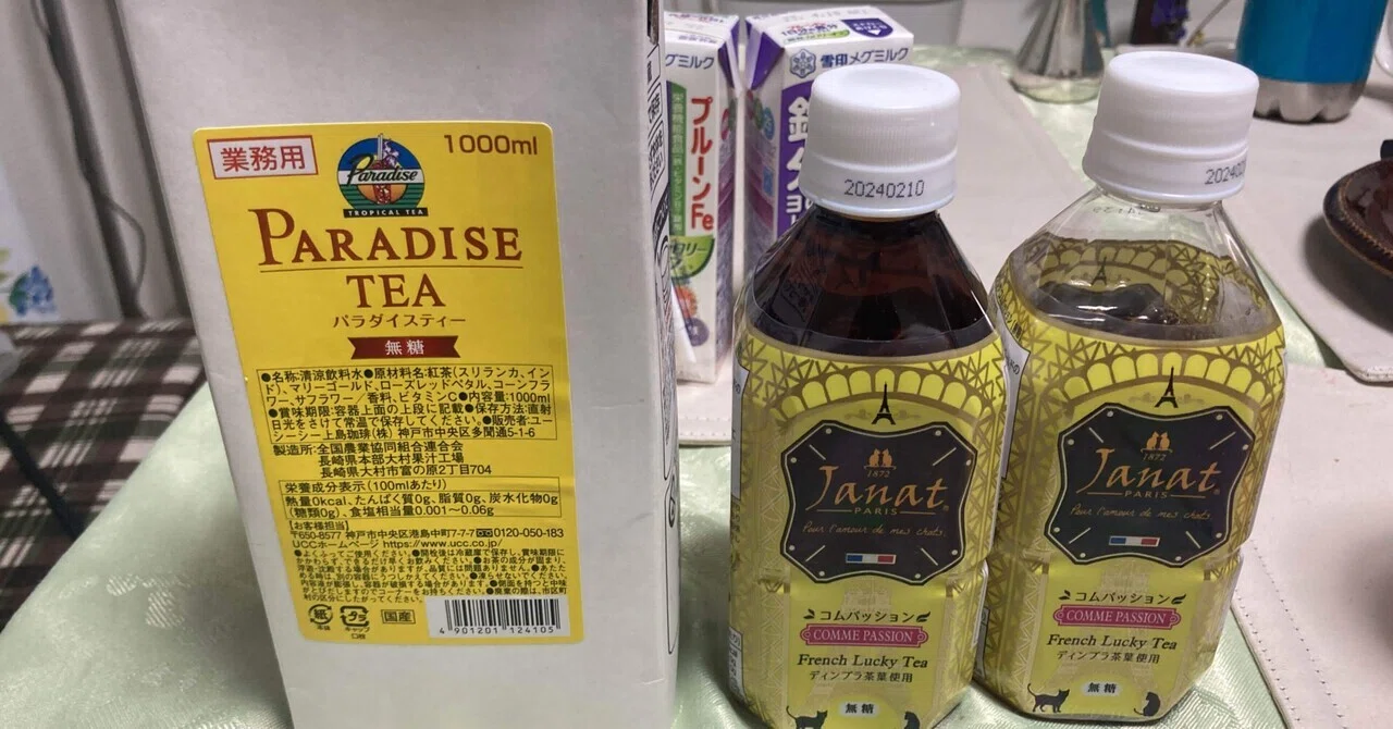 トロピカルアイスティーに近い？カルディ、フレーバーティー試飲レポ｜Mesi