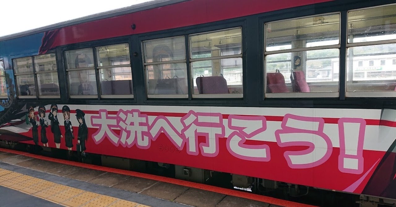 鉄印帳の旅＃1 鹿島臨海鉄道】～茨城は魅力が少ない説を覆せ