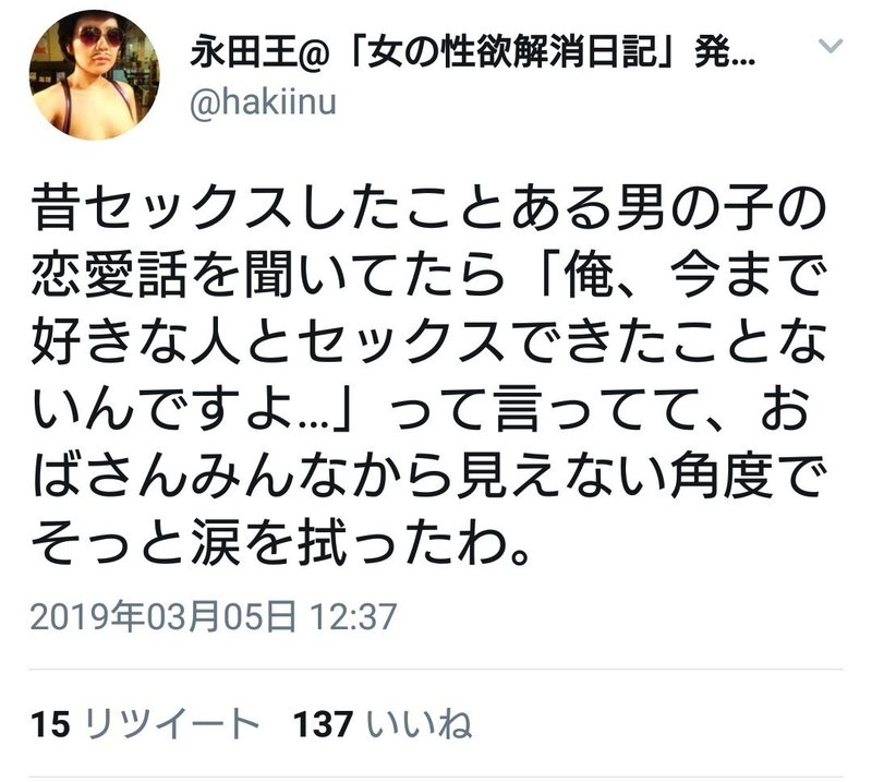 忘れられたセックス 秋吉 美歌 Note