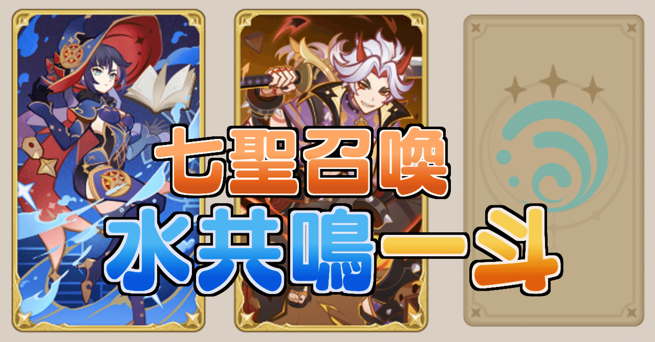 原神 七聖召喚 カード ランク3 中国限定 星3 モナ 荒瀧一斗 アンバー 荒瀧一斗】七聖召喚キャラカード（Wiki）（原神）（げんしん