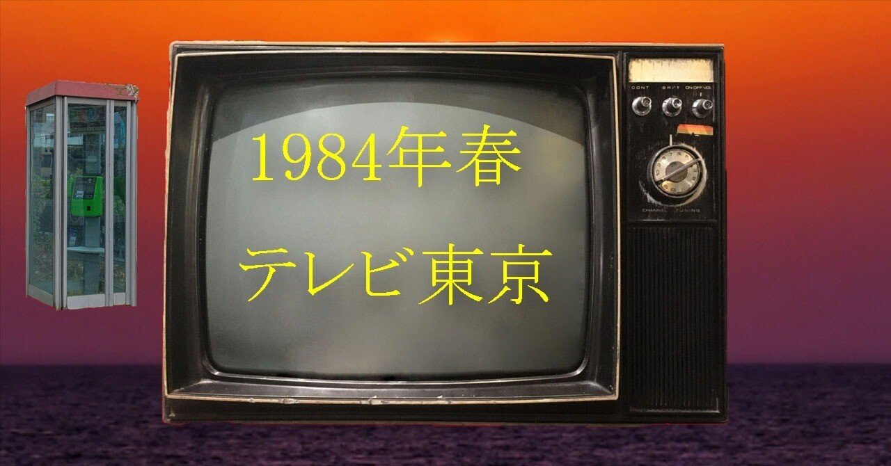 年代にテレビ東京でやってた全映画'年月｜Ralph J